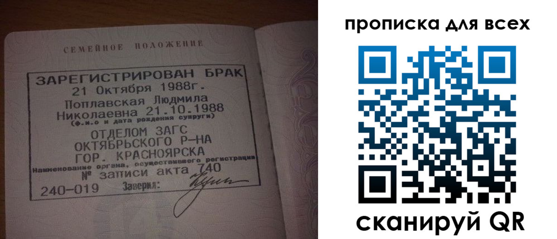 временная регистрация законно в Буйе