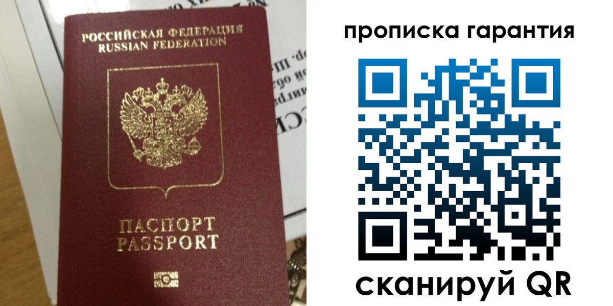 временная регистрация законно в Буйе