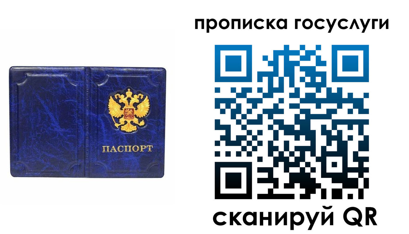 прописка ребенка в Буйе