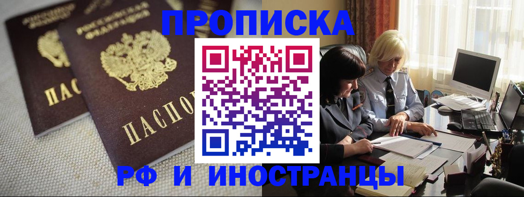 временная регистрация гарантия в Буйе