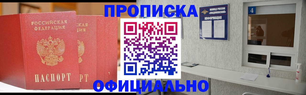 временная регистрация 2025 в Буйе