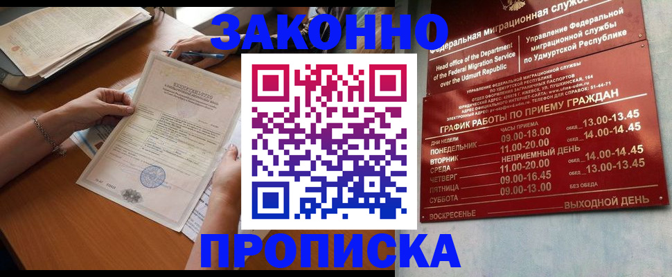 пропишу в квартире в Буйе