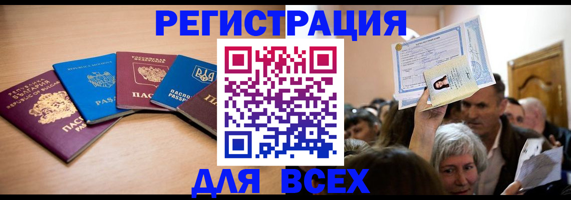 где прописаться в Буйе