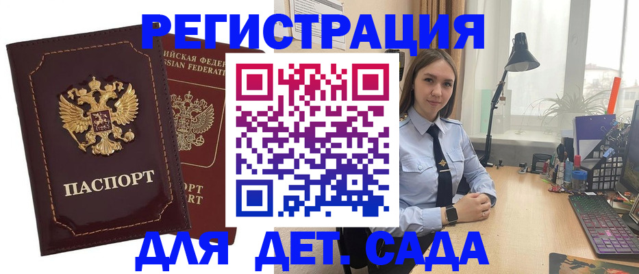 прописка для работы в Буйе