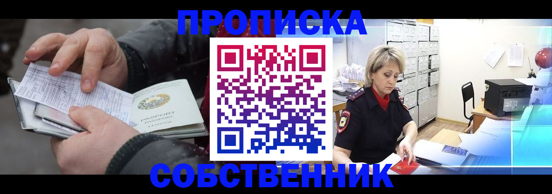 прописка штамп в Буйе