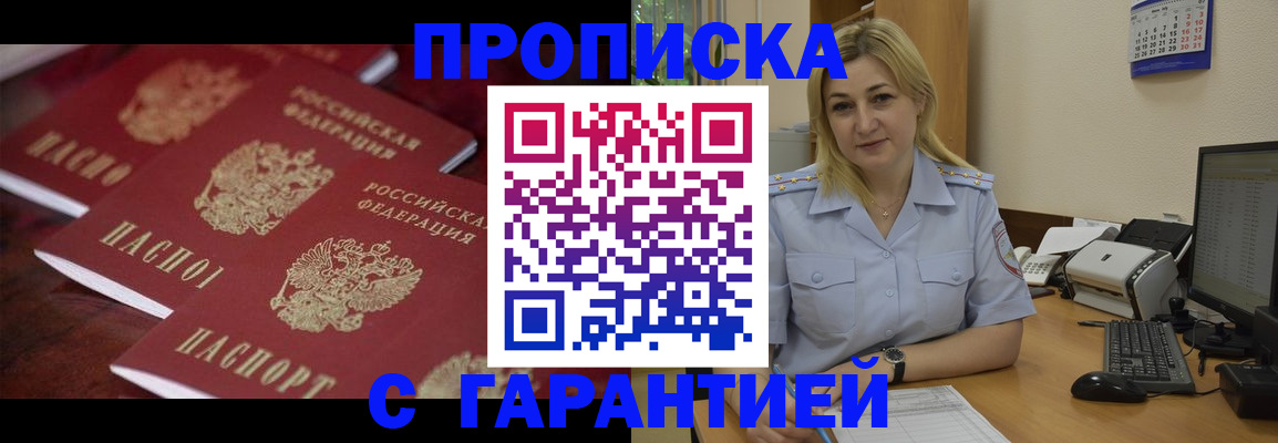 прописка ребенка в Буйе