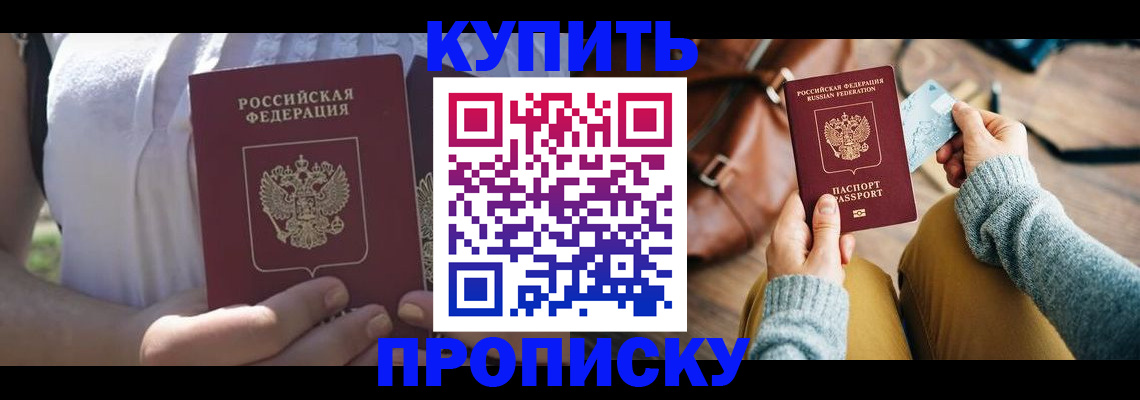 регистрация в Буйе