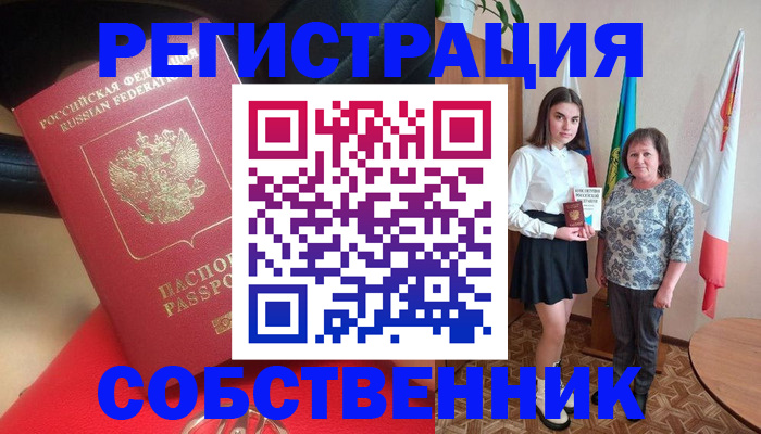 прописка законно в Буйе