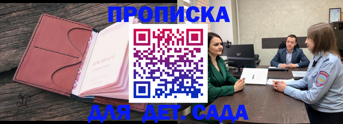 временная регистрация купить в Буйе