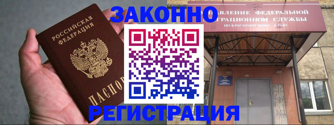 прописка ребенка в Буйе