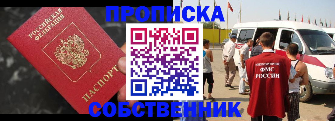 временная регистрация в Буйе