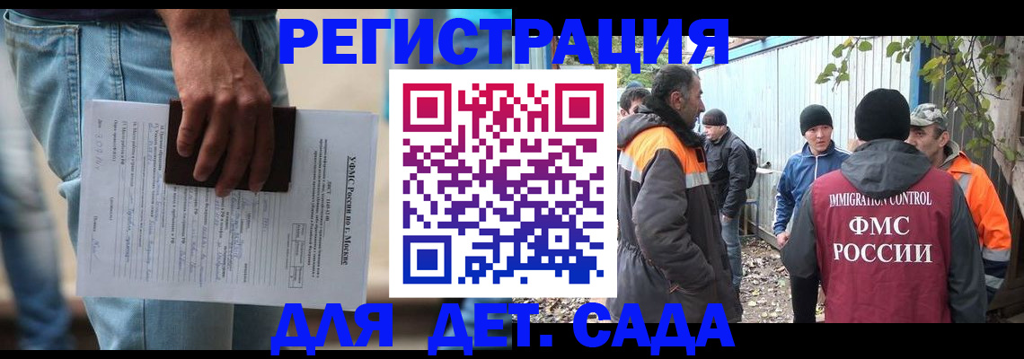 миграционный учет в Буйе